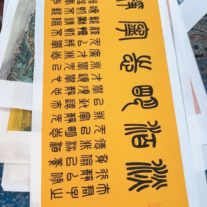 国画书画描金拓染金石传拓手写