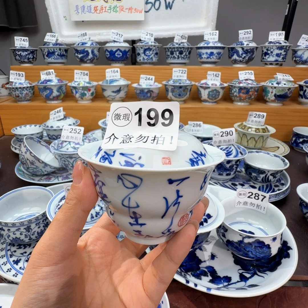 微瑕景德镇陶瓷杯子