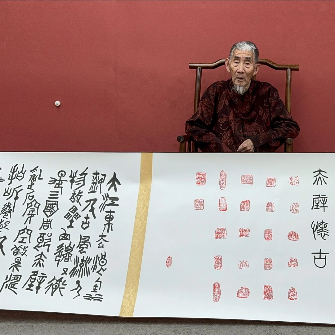 赤壁怀古 甲骨文书法长卷 叶圣兴老师作品 五米长卷
