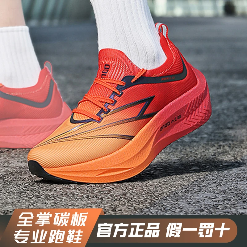 小旋风3.0体考训练鞋全掌尼龙碳板跑鞋减震专业马拉松竞速跑步鞋