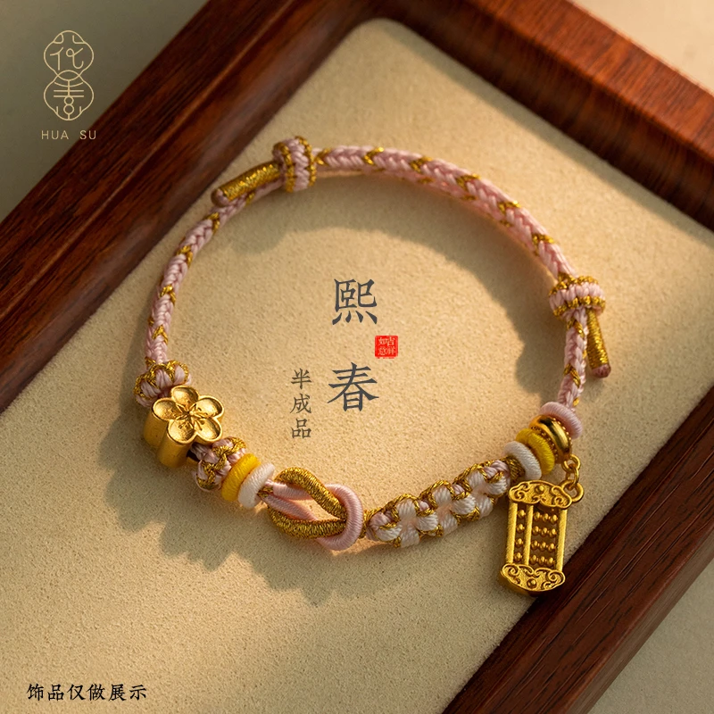 手绳编织桃花手链成品可串金转运珠路手工八宝罗盘编织