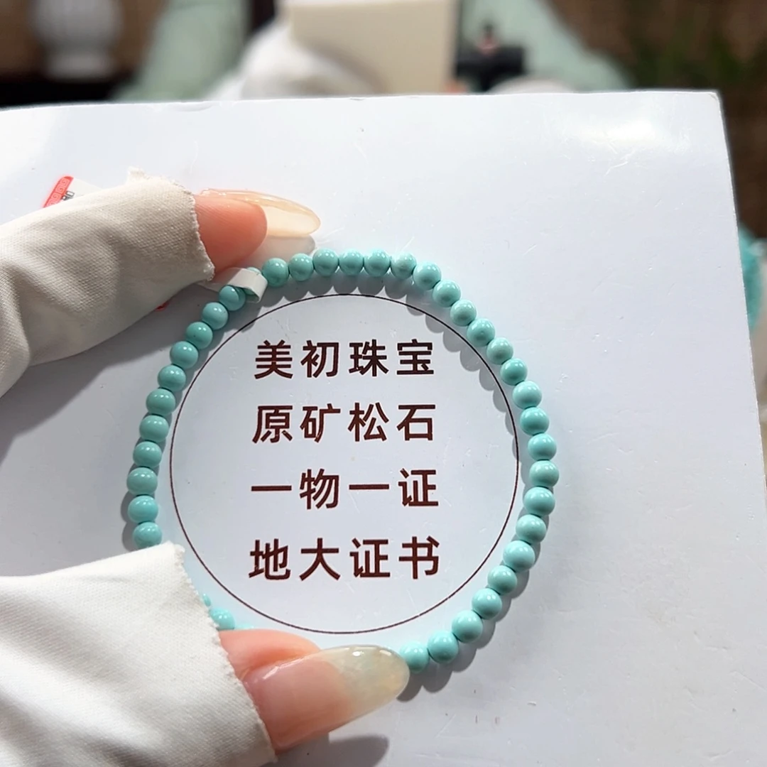 绿松石未镶嵌03果冻料圆珠单圈卡4+