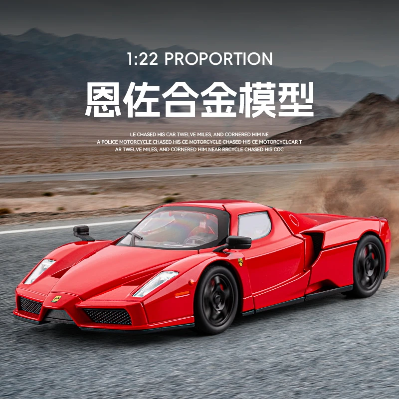 1:22法拉利恩佐跑车模型仿真合金车模声光回力潮玩收藏礼物摆件