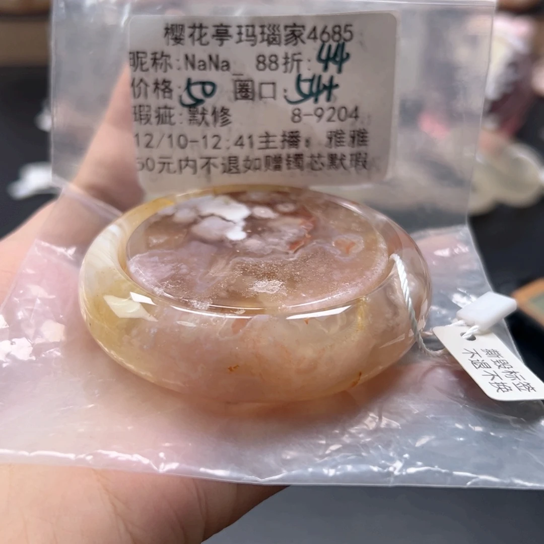 N***_玛瑙/玉髓未镶嵌手镯