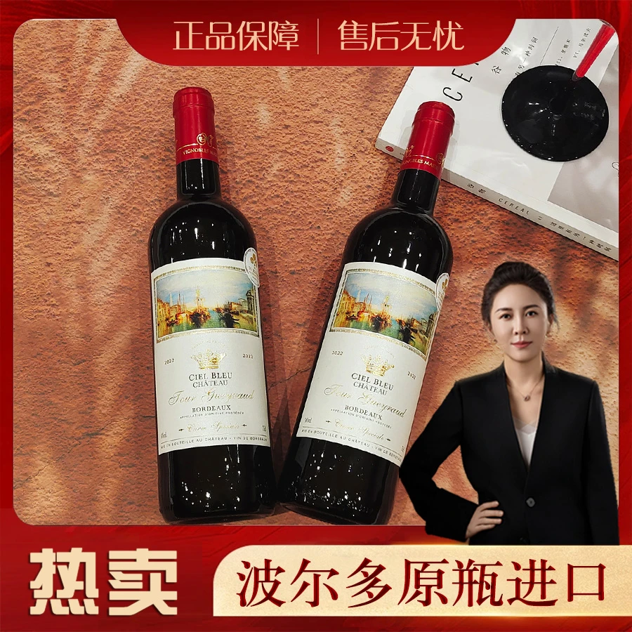 【原瓶进口】 法国波尔多红酒香波城堡干红葡萄酒14度好酒750ml