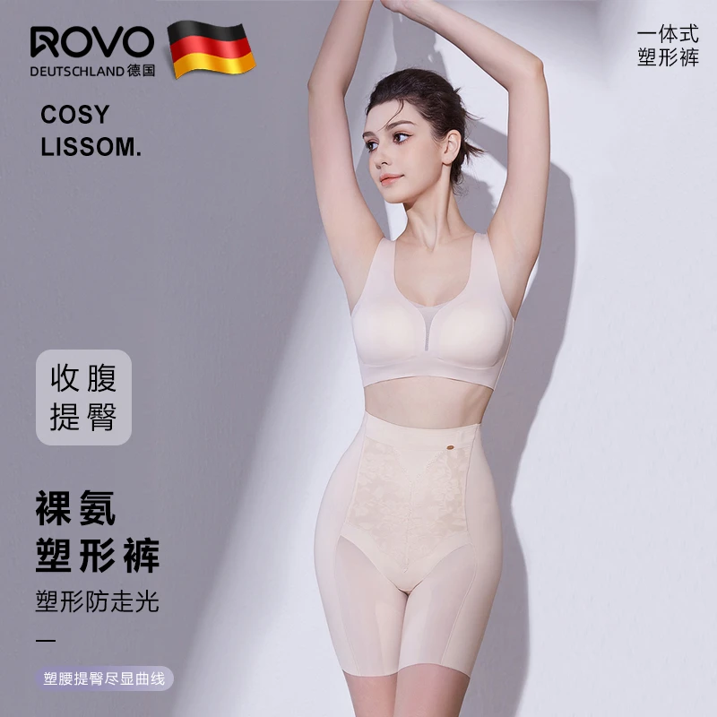 ROVO【夏季必备】反重力收腹提臀裤薄款无痕美体透气翘臀束腰欧若风