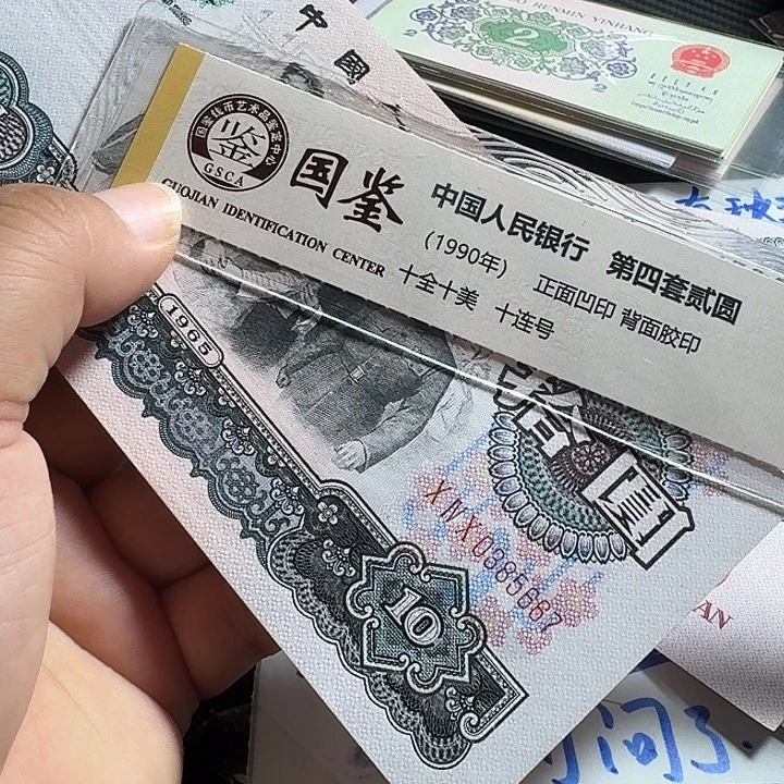 胡***树全新三罗马大团结一张～～～～
