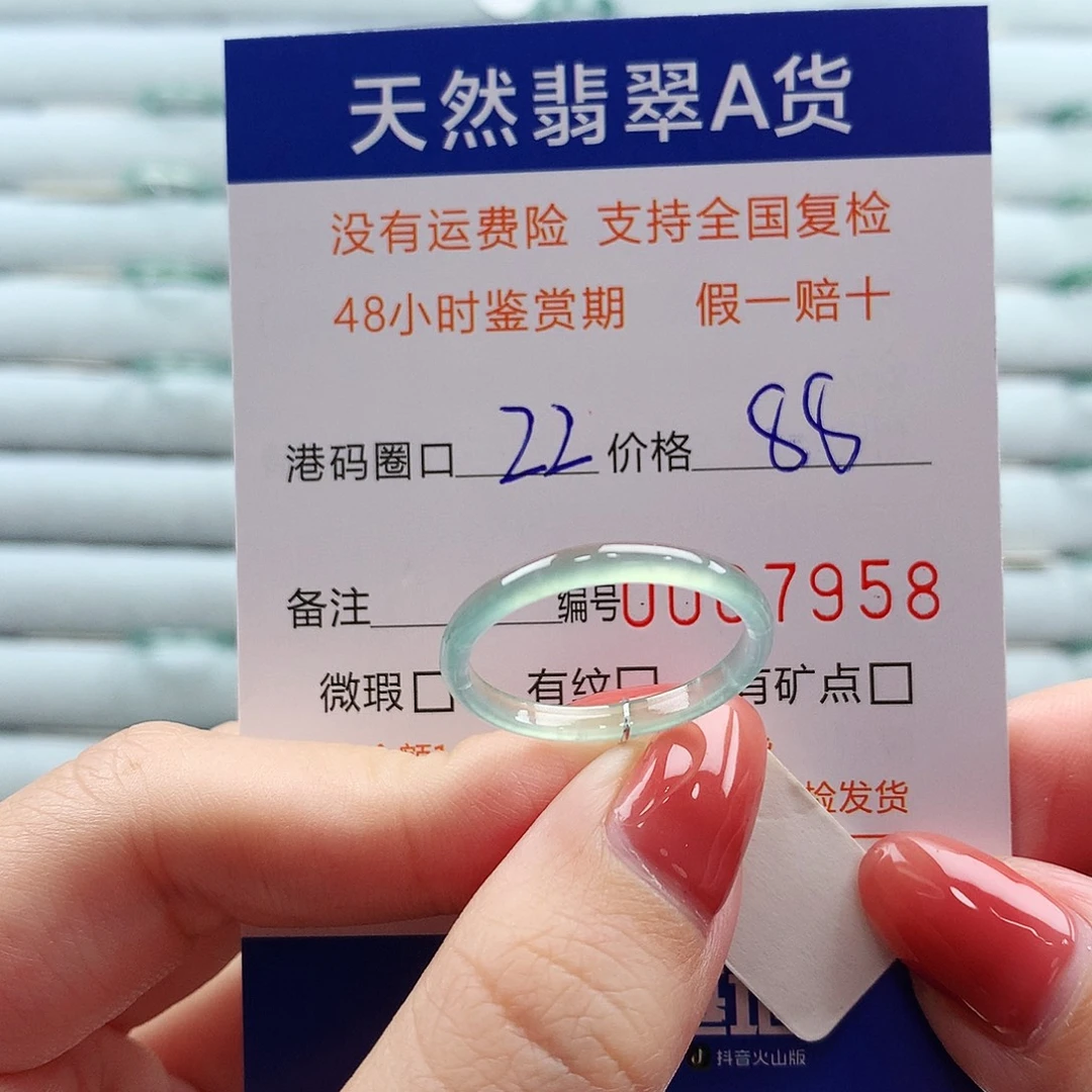 翡翠未镶嵌戒指翡翠