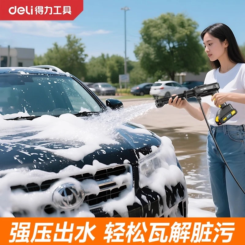 得力洗车水枪高压家用清洗机强力洗地洗车神器洗车机220v高压家用