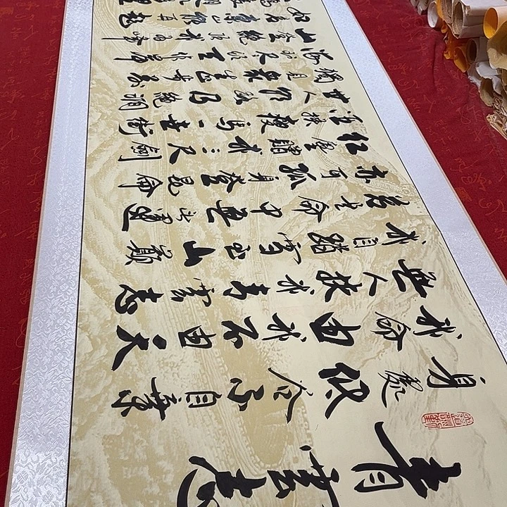 书法青云志卷轴李保军长城205✖️50厘米左右