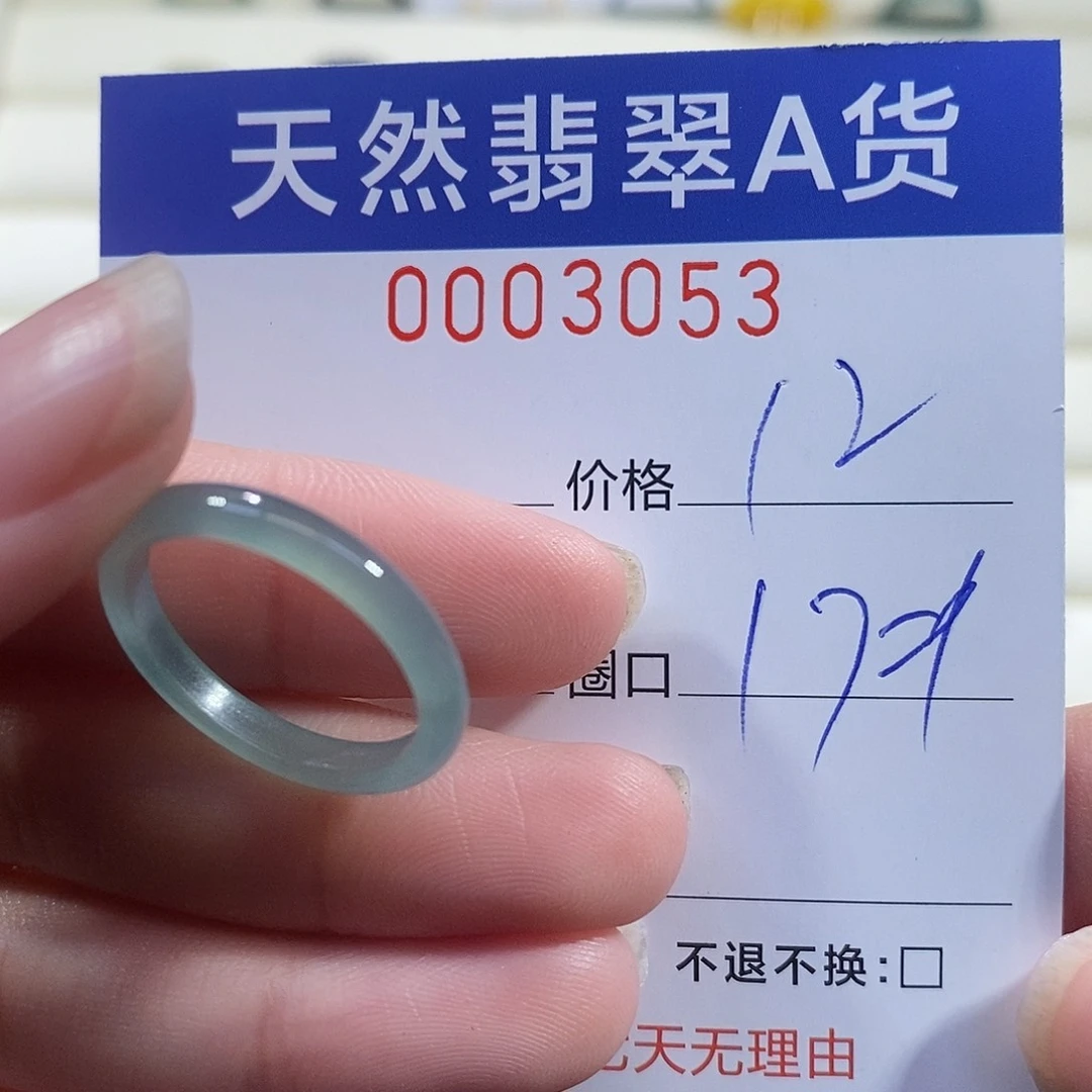 翡翠未镶嵌戒指翡翠