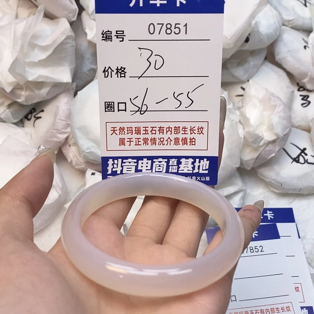 玛瑙/玉髓手镯未镶嵌851