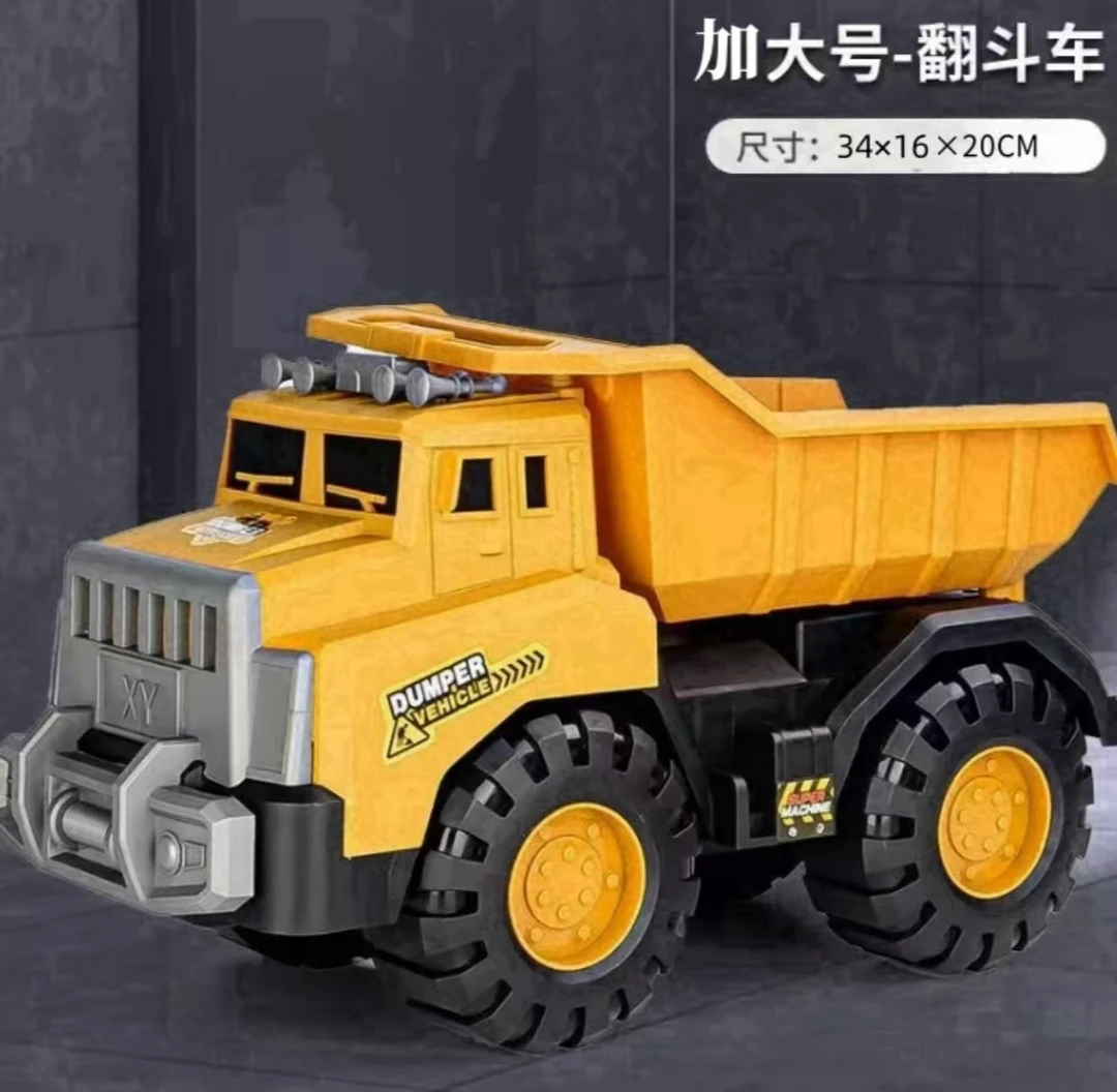 【大号工程车】儿童加大号长34CM工程翻斗玩具滑行耐磨