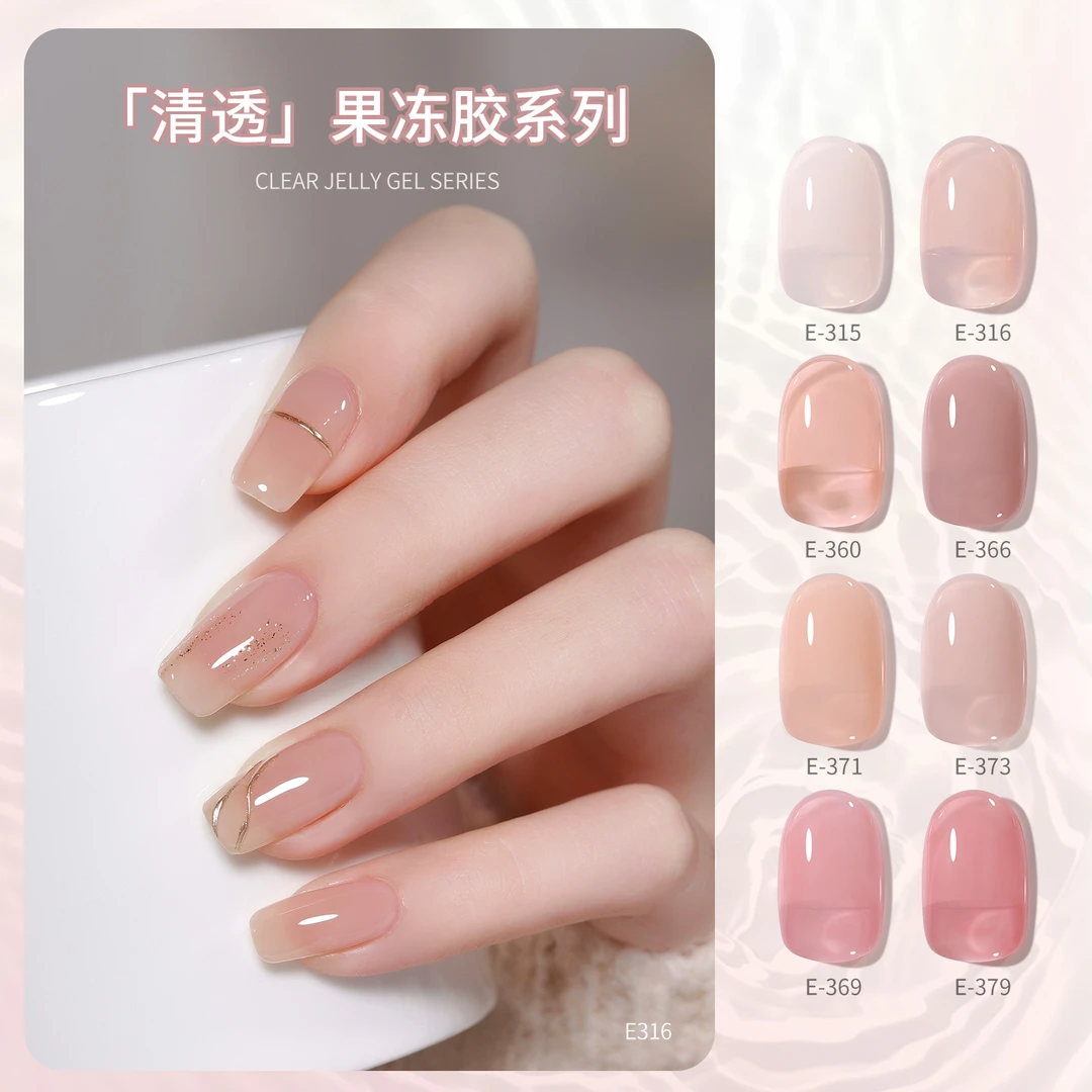 gaoy戈雅果冻甲油胶2025年新款冰透色e316e373裸色粉色美甲店专用