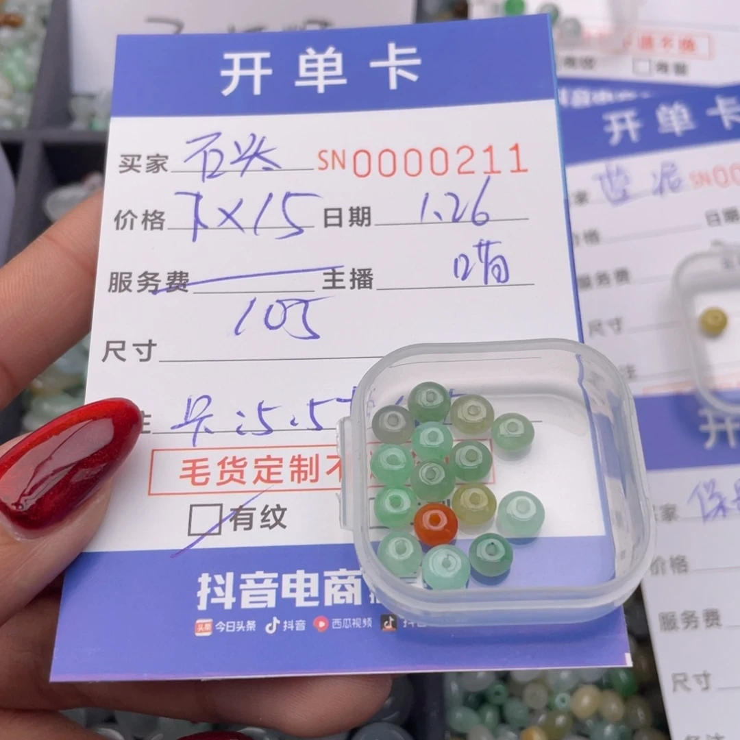 翡翠颈饰未镶嵌石*s000000211