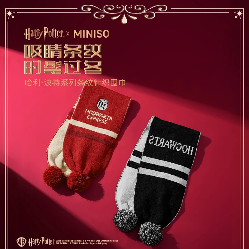 MINISO名创优品哈利·波特系列-条纹针织围巾柔软联名周边正品