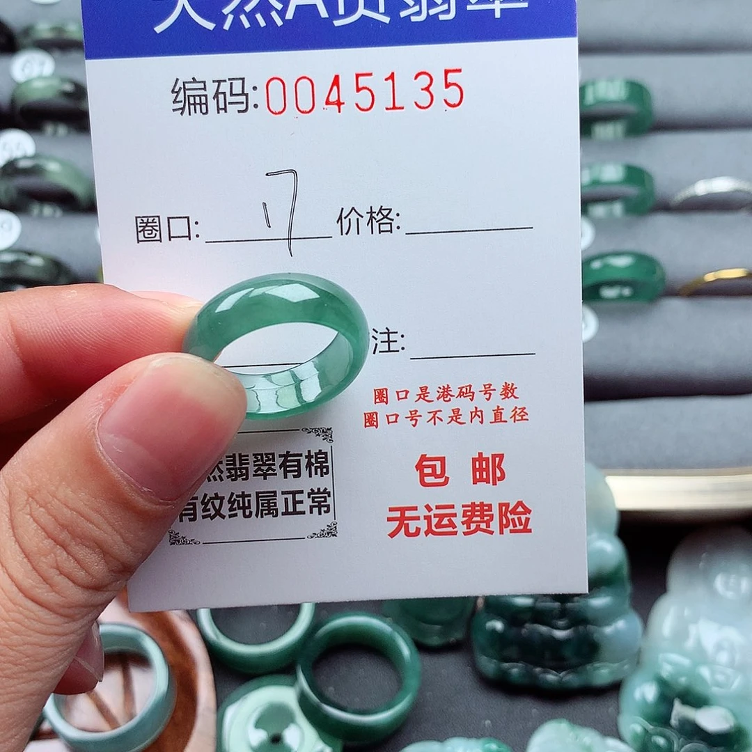 翡翠戒指未镶嵌天然