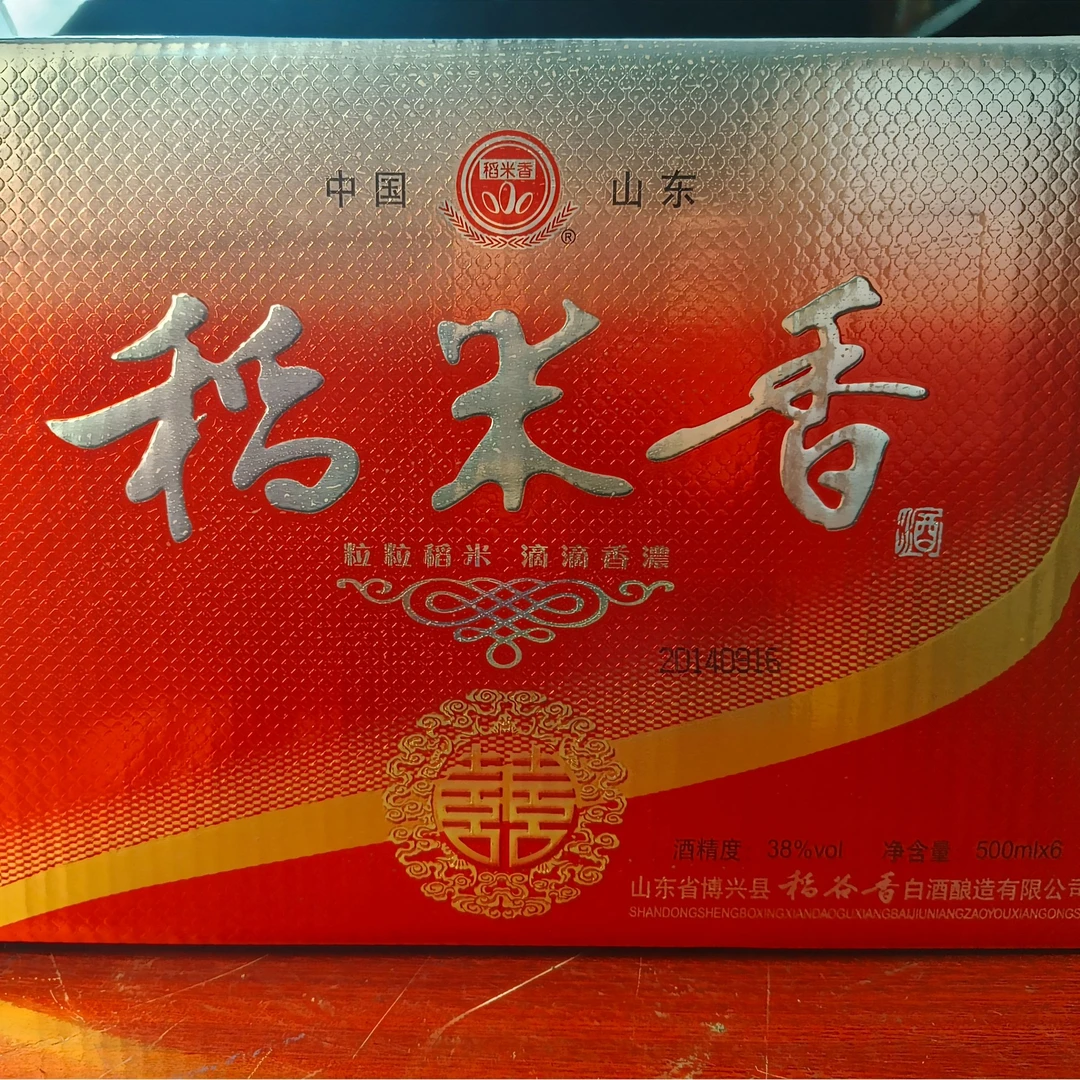 董公稻米香成箱装董公酒浓香型纯粮白酒38度500ML38度500ml