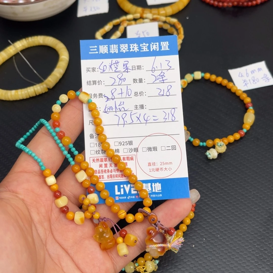 【闪购商品】未镶嵌琥珀手链S***果手链