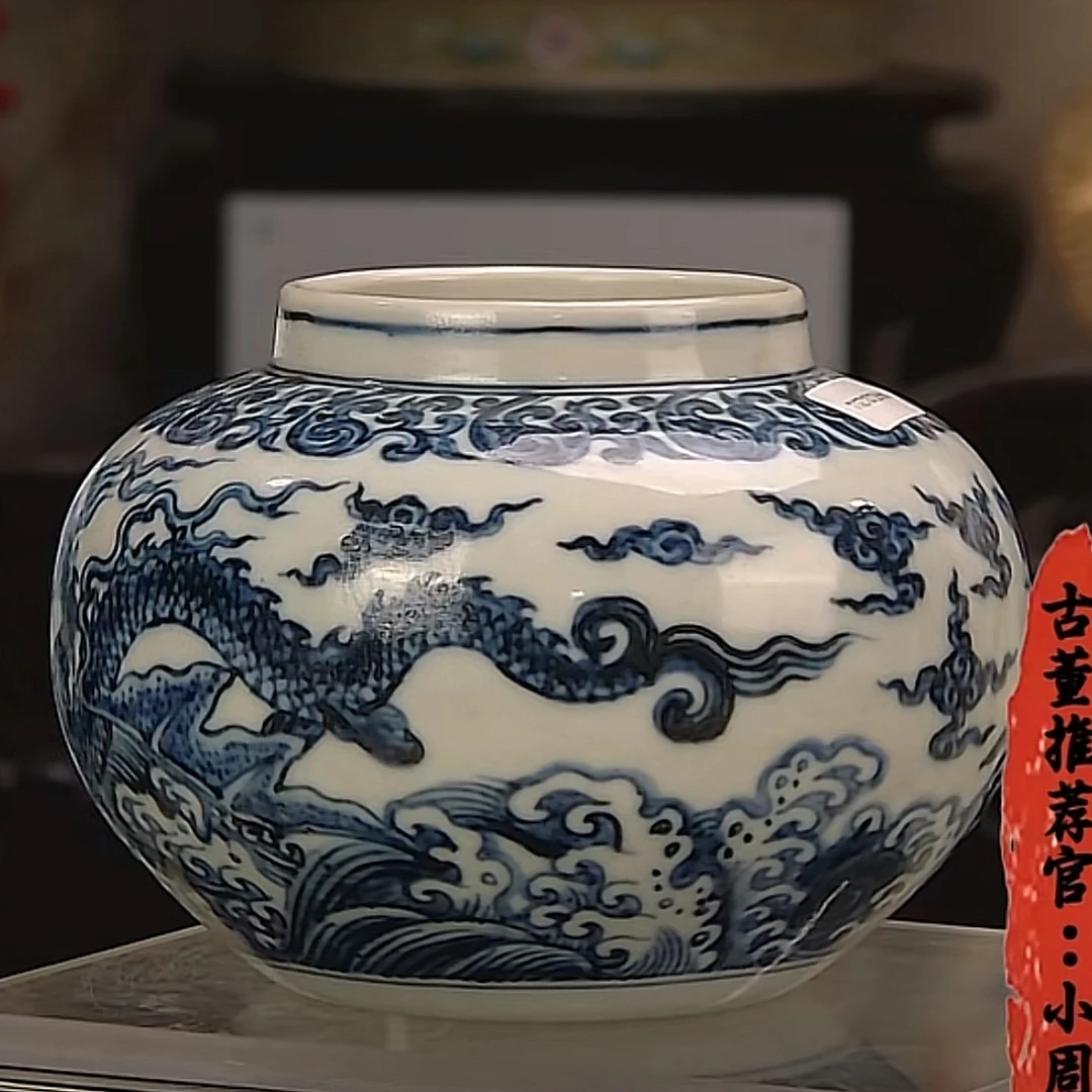 收藏/青花云龙纹罐