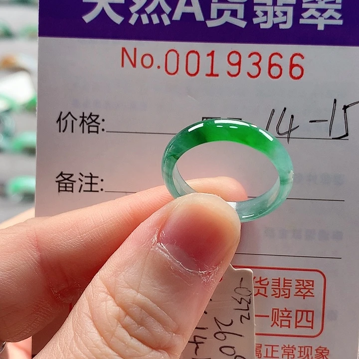 翡翠未镶嵌戒指戒指