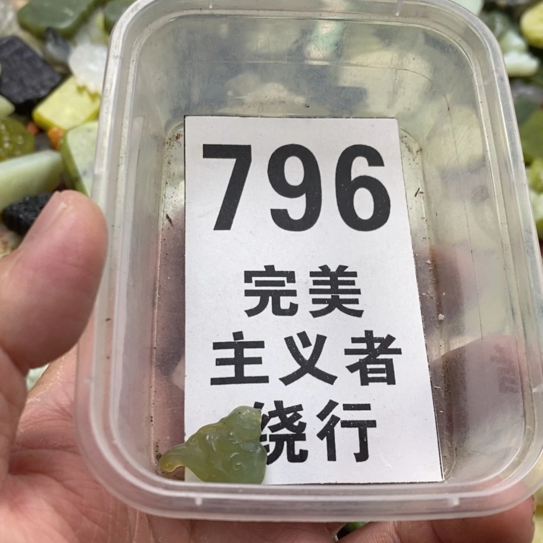 蛇纹石玉未镶嵌挂坠