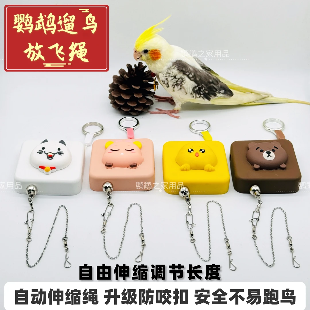 自动伸缩鹦鹉放飞绳超轻不伤脚脚环脚链脖套户外遛鸟神器