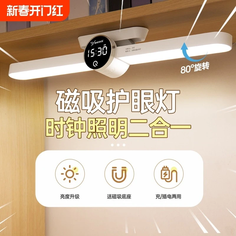 雅格宿舍台灯护眼学习专用大学生书桌充电长条感应壁挂磁吸酷毙灯
