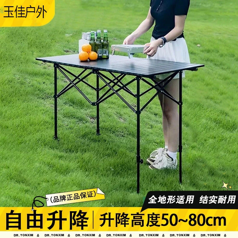 可升降折叠桌户外露营桌蛋卷桌便携式折叠桌子烧烤桌露营户外装备