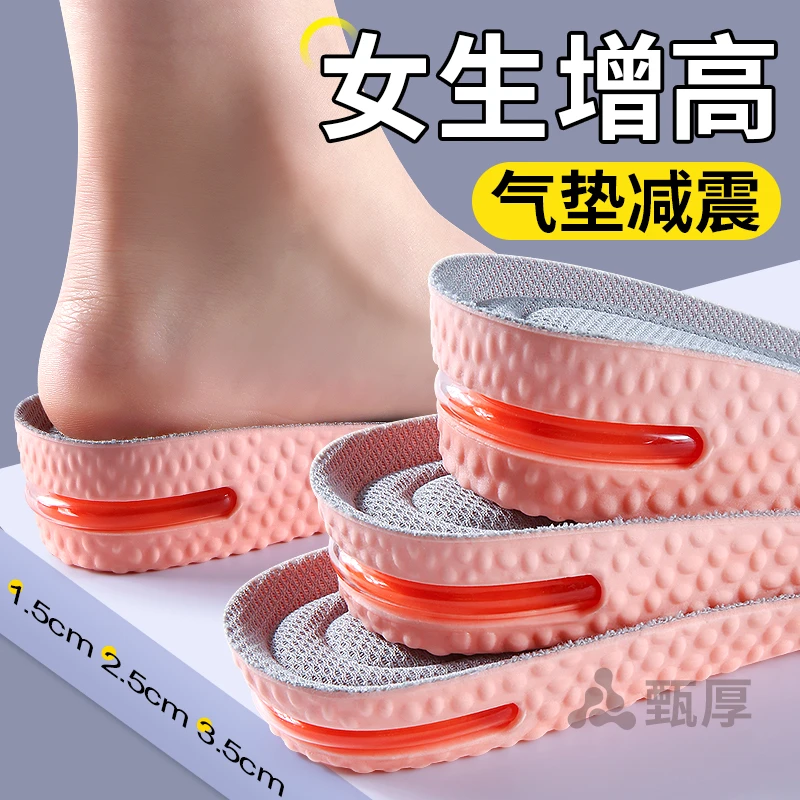 不累脚不塌陷鞋垫减震缓冲久站不累隐形增高鞋垫女生内增高鞋舒适