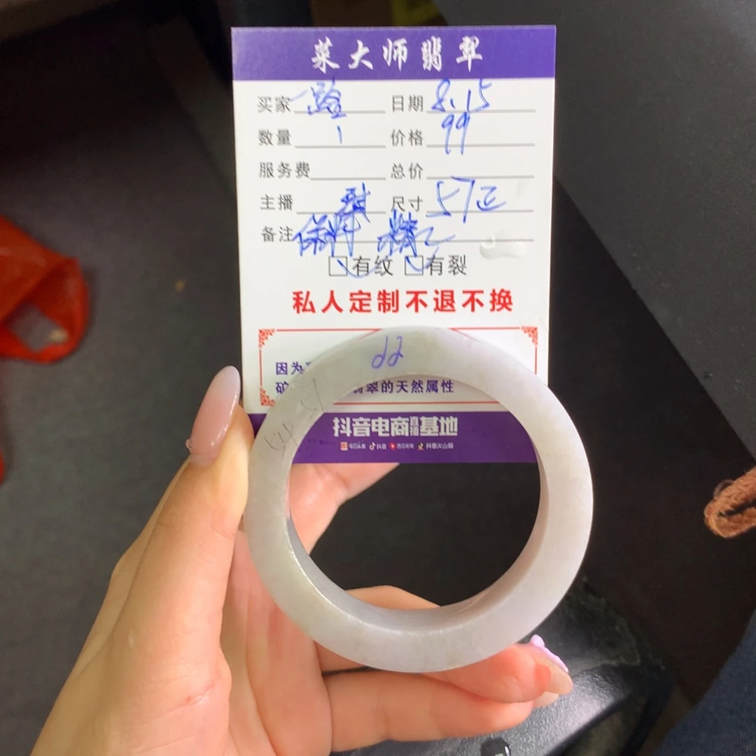【闪购商品】定制翡翠手镯未镶嵌✿****✿