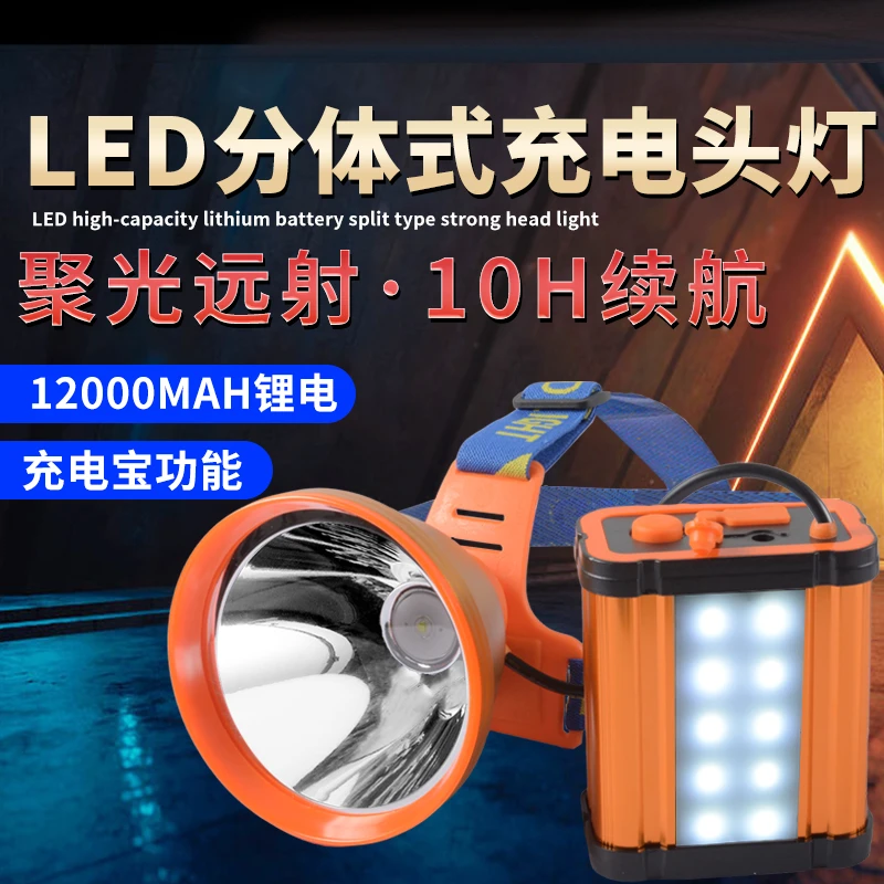 夜钓专用分体式LED强光头灯充电超亮头戴式户外远射照明超长续航