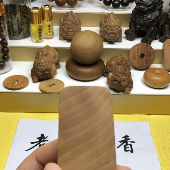 檀香木手串/手链老山檀香白板无事牌