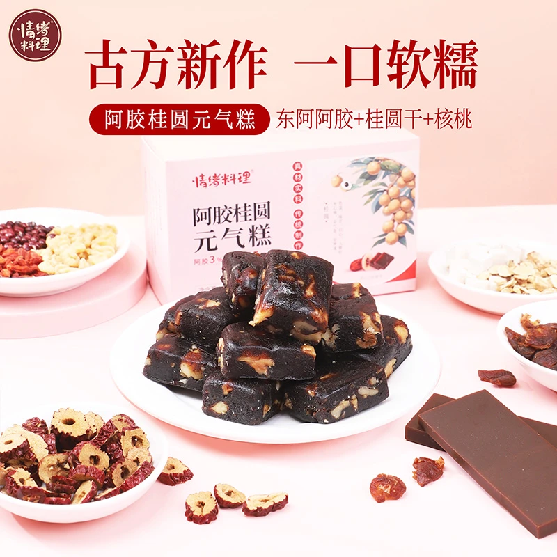 情绪料理[东阿阿胶] 情绪料理 阿胶桂圆元气糕