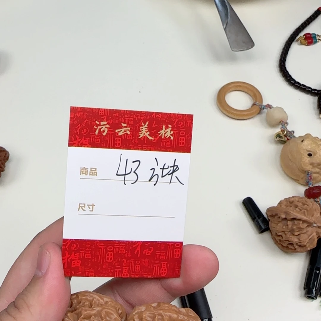 文玩核桃把件43方块