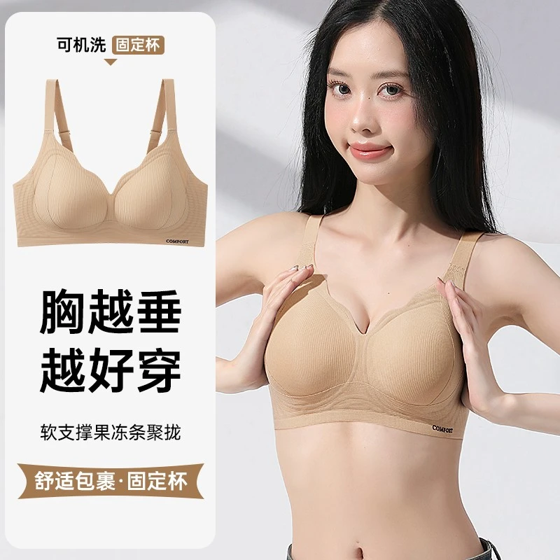 小胸显大全固定杯防下垂超薄透气提拉无钢圈调整型内衣女士文胸罩