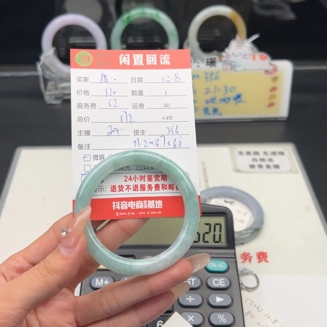未镶嵌手镯翡翠唐**姐