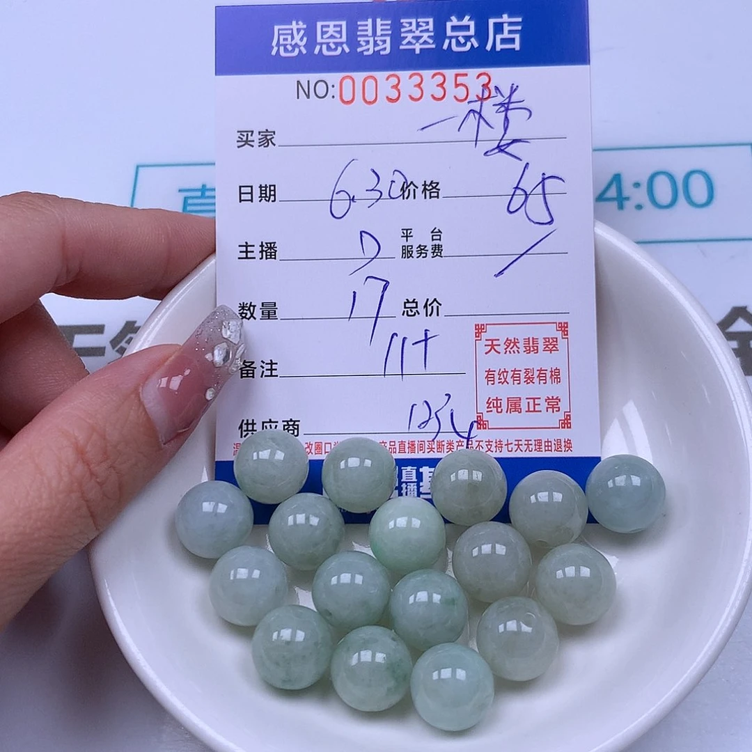 一***记未镶嵌手链翡翠翡翠