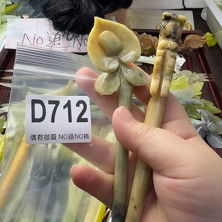 唐***儿蛇纹石玉合金发饰