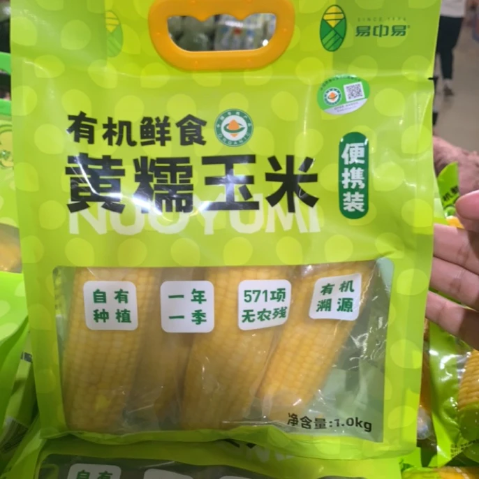 易中易有机鲜食玉米1kg/袋黑糯玉米内蒙古自治区
