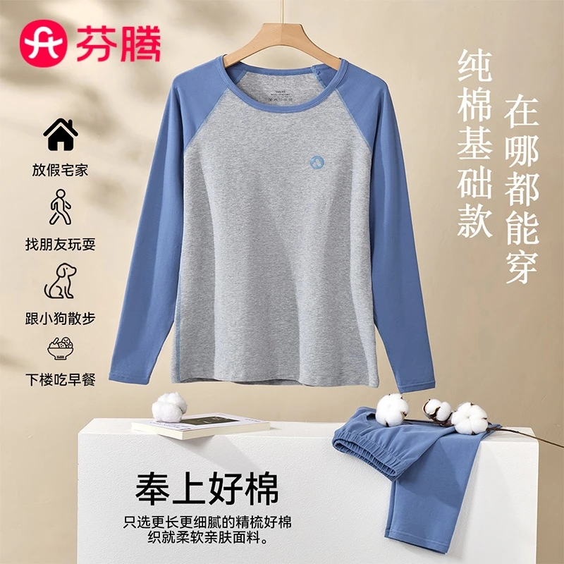 芬腾A类纯棉柔软保暖套装青少年儿童男孩秋冬季亲肤长袖秋衣秋裤