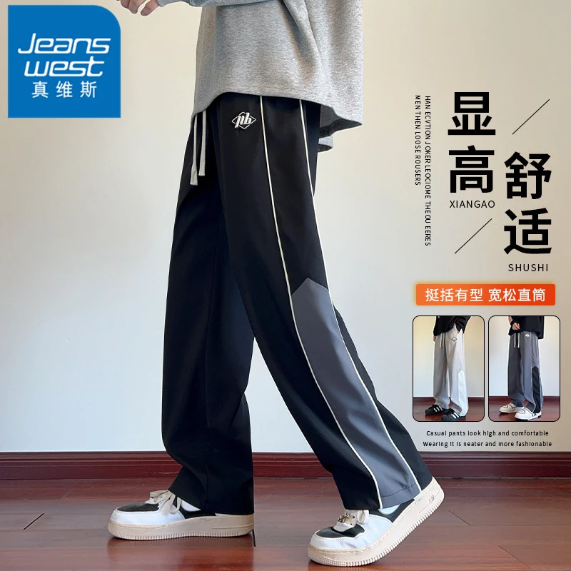 真维斯显高舒适裤子男士宽松直筒运动裤春秋季拼接撞色潮流休闲裤