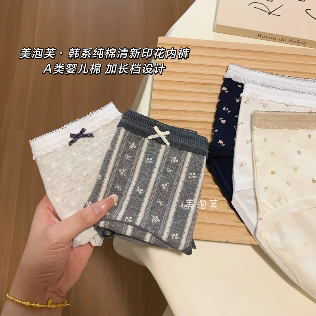 "我们从夏天开始变成好朋友"【晴日风铃】A类棉内裤女士纯棉抑菌
