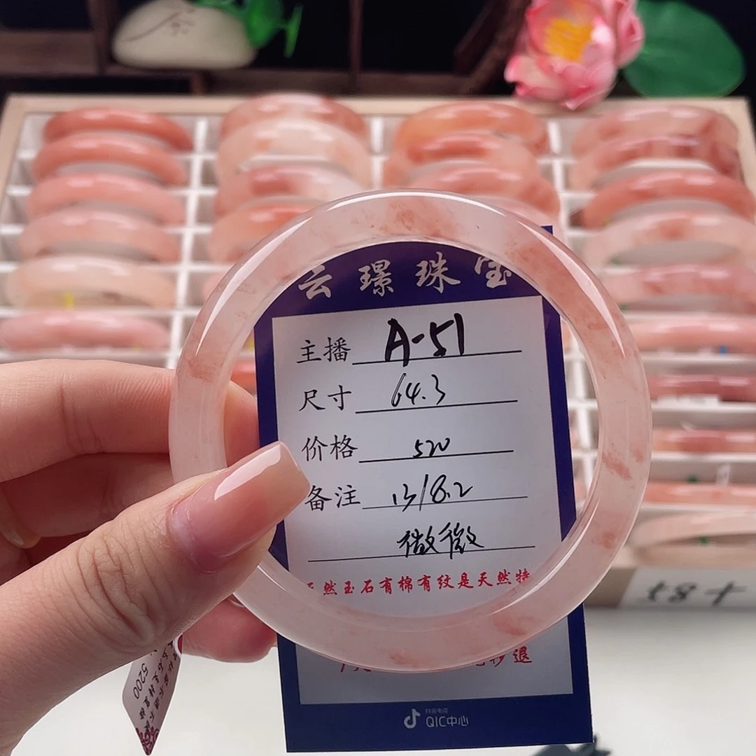 未镶嵌手镯石英质玉