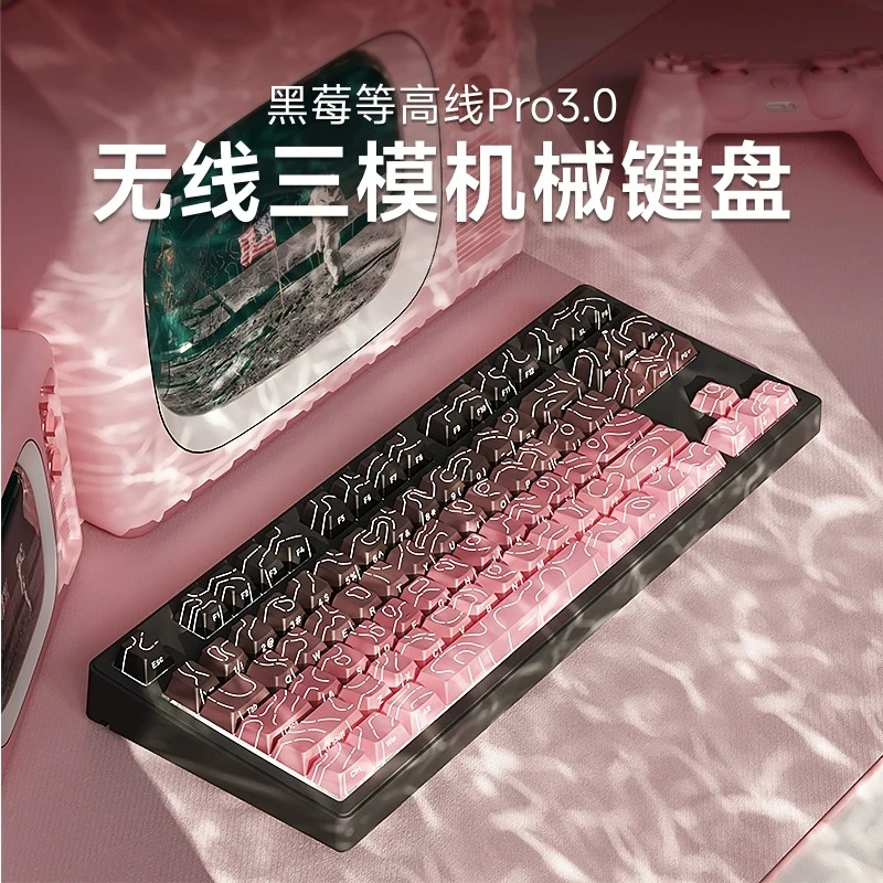 前行者MT87黑莓等高线3.0无线蓝牙机械键盘侧刻女生游戏电竞办公