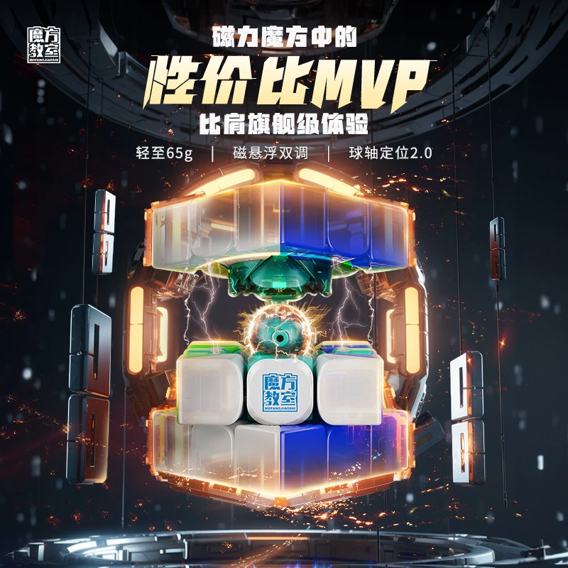 魔域三阶3阶磁力魔方磁力磁悬浮版魔方机器玩具地摊批发