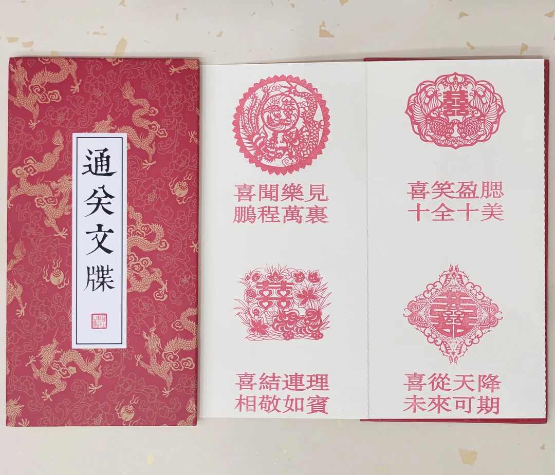 2.2米·通关文牒 | 百喜图送女友送男友送新人结婚订婚纪恋日送礼