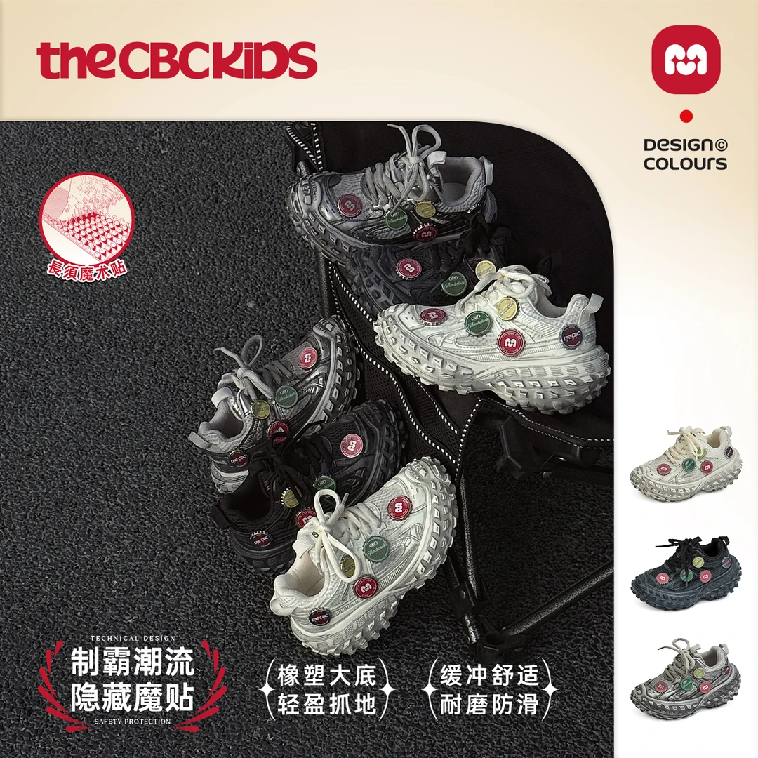 儿童运动鞋轮胎榴莲底老爹鞋百搭软底潮鞋魔术贴老爹鞋童鞋256125