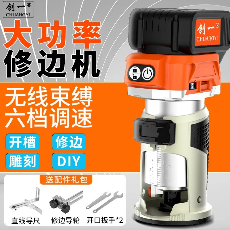 创一新款锂电池修边机多功能充电式木工开槽机电动锣机木工工具