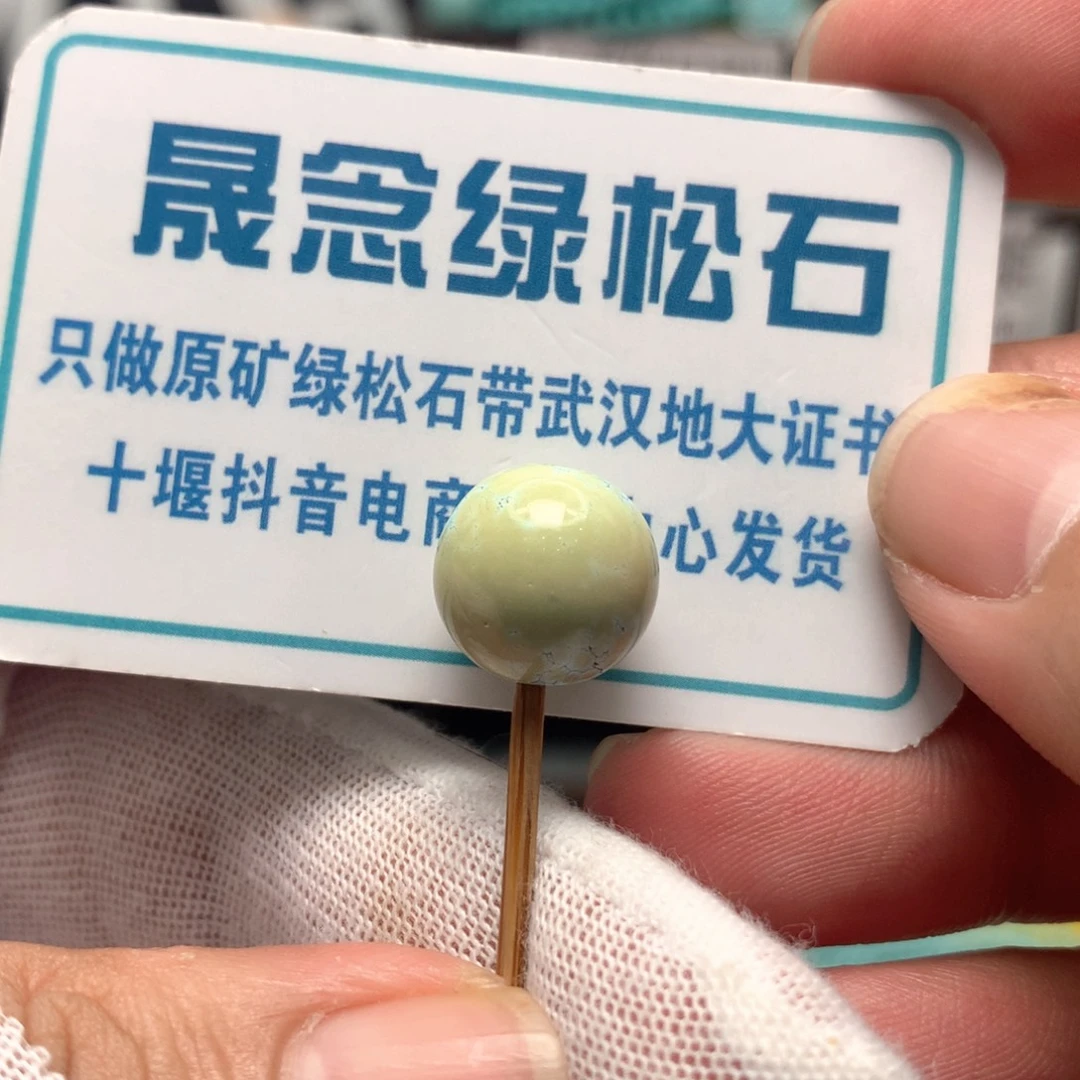 绿松石未镶嵌挂件